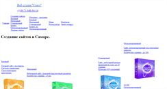 Desktop Screenshot of cks.samarabest.ru