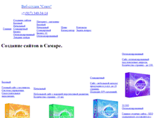 Tablet Screenshot of cks.samarabest.ru